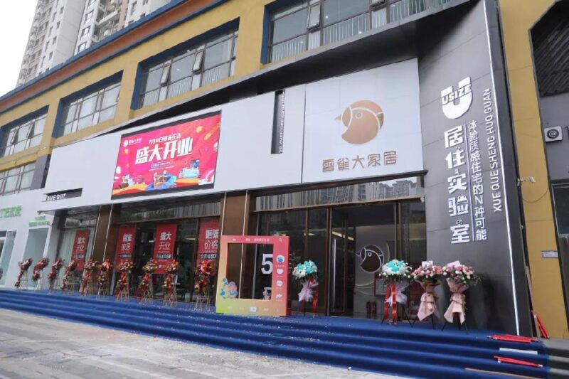 雪雀S2B大家居-酷小智 | kuxiaozhi.com酷小智