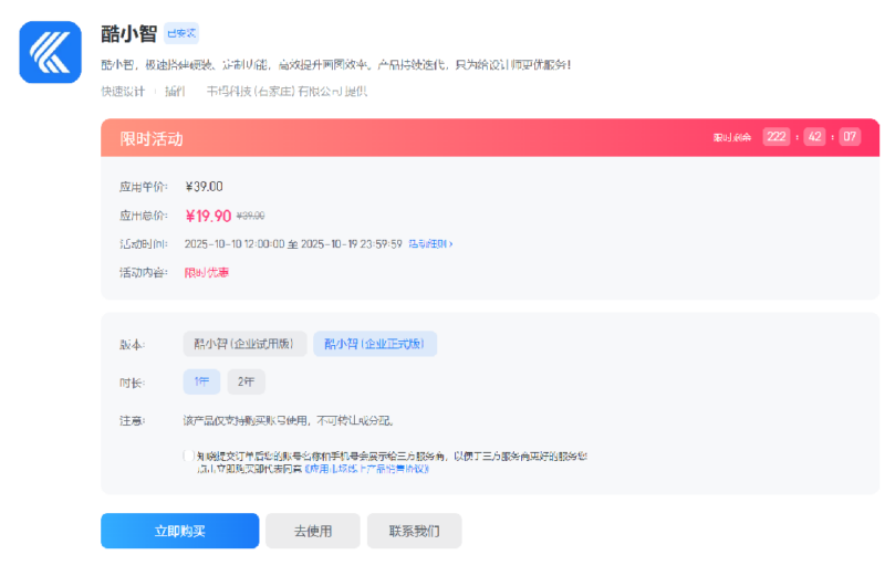 双节开工献礼，酷小智限时优惠来袭-酷小智 | kuxiaozhi.com酷小智